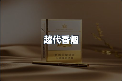 云霄香烟批发